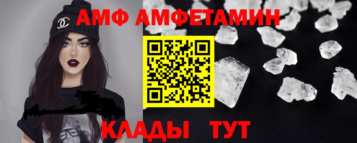 Амфетамин  Вход с VPN  Туапсе  Амфетамин Розовый 