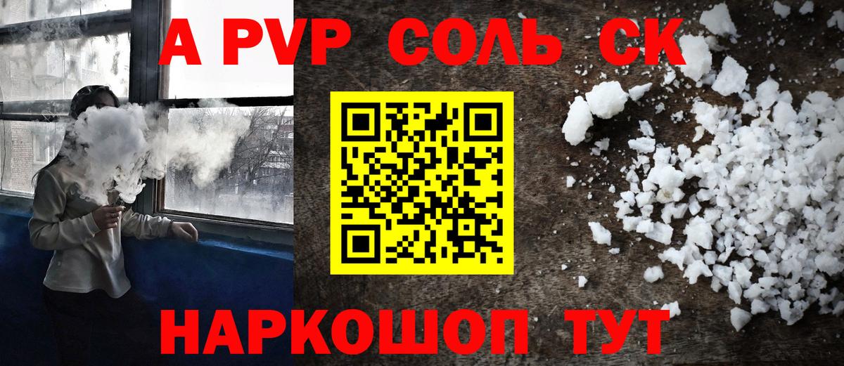 Alpha-PVP Crystall  Alfa_PVP крисы CK  Туапсе  Вход с VPN 