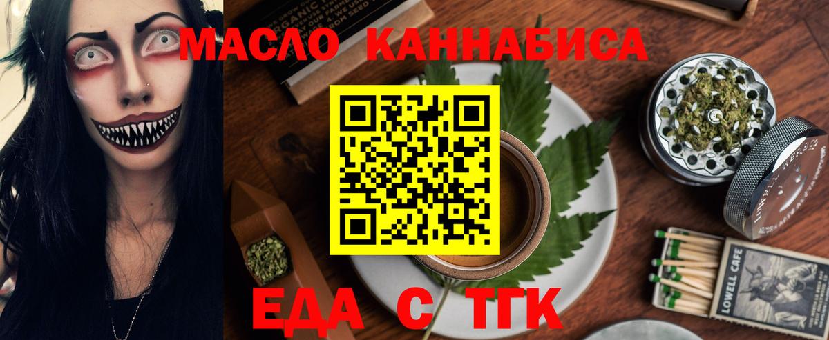 Canna-Cookies конопля  Вход с VPN  Туапсе 