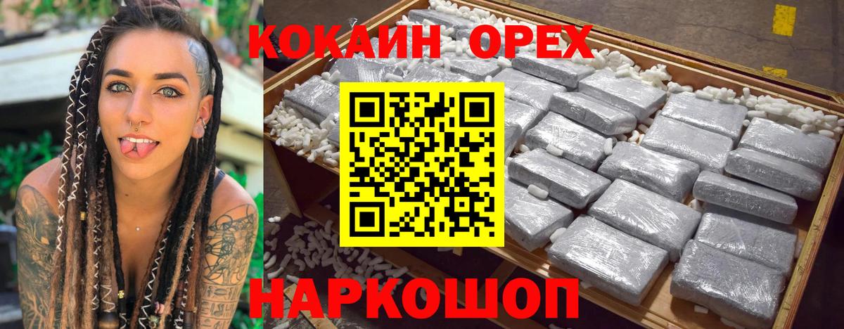 Cocaine 97% Туапсе