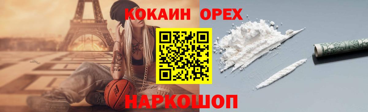 Cocaine Боливия  Кокаин  Туапсе  COCAIN FishScale  Вход с VPN 