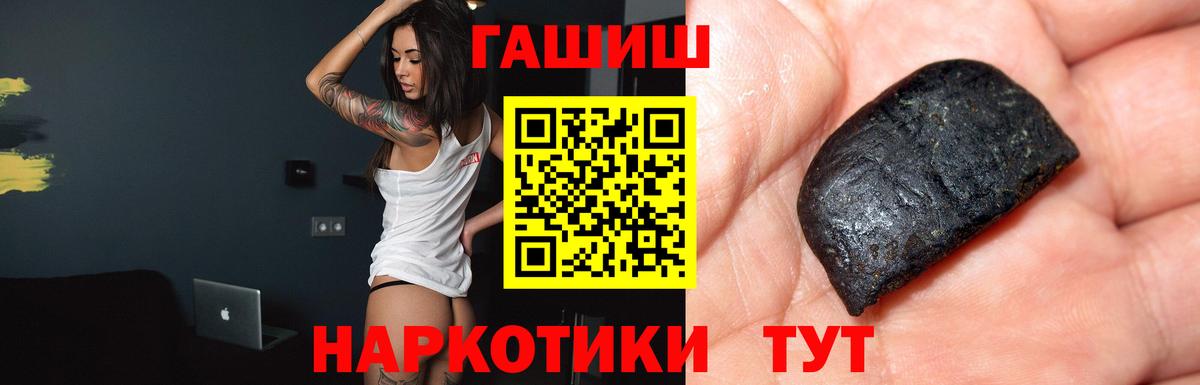 ГАШ hashish  ГАШ  Туапсе  купить наркоту  Вход с VPN  Гашиш hashish 