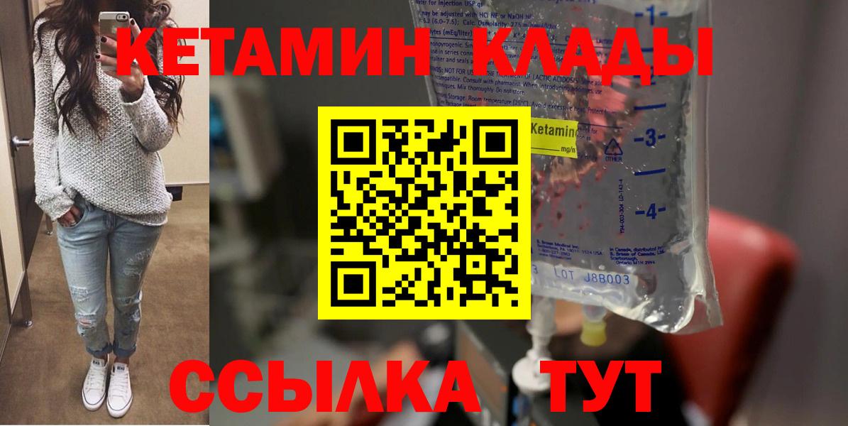 КЕТАМИН ketamine Туапсе