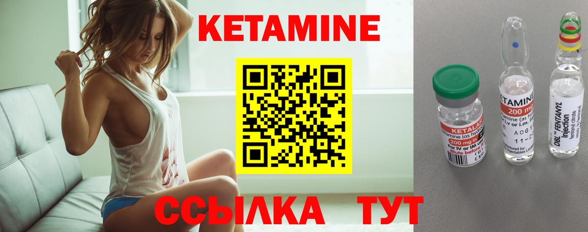 Кетамин ketamine  Вход с VPN  КЕТАМИН ketamine  Туапсе 