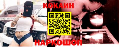 кокаин премиум Будённовск