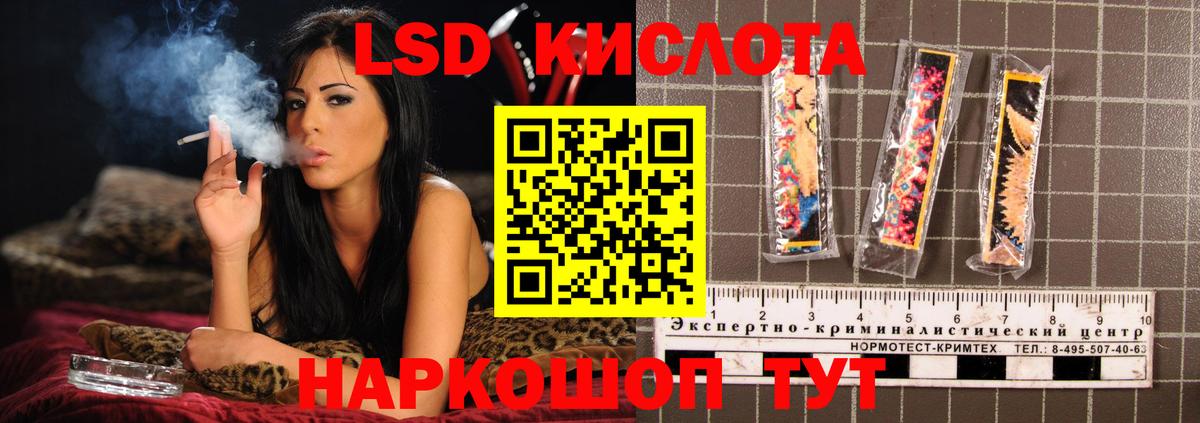 ЛСД экстази кислота Туапсе