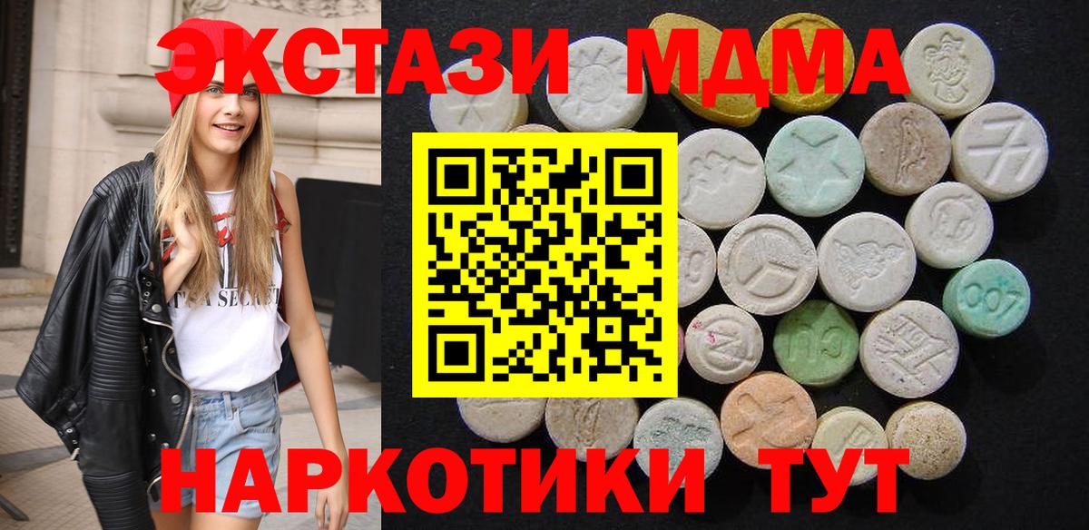 МДМА  Вход с VPN  МДМА crystal  Туапсе  MDMA кристаллы 