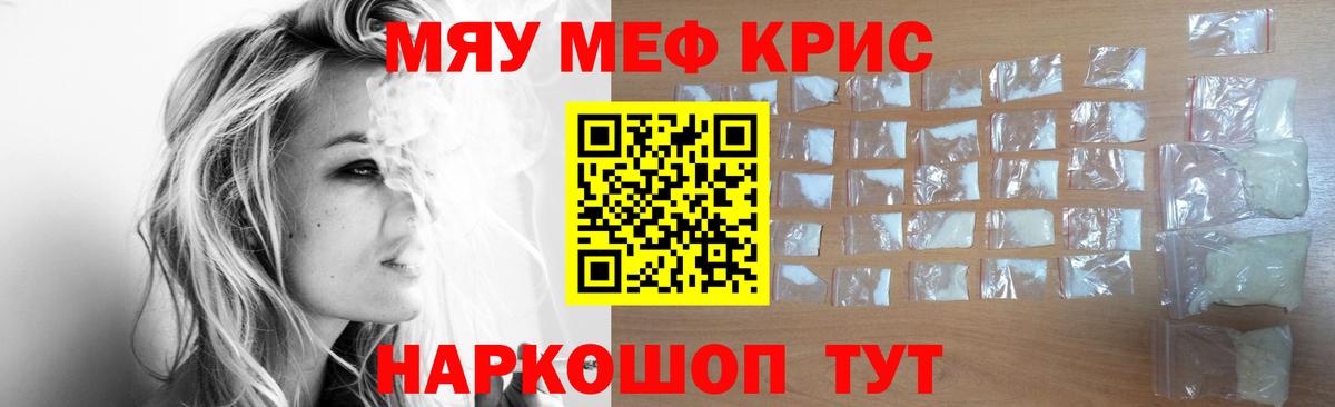 МЕФ  Мефедрон  Туапсе  Вход с VPN  МЕФ мука 