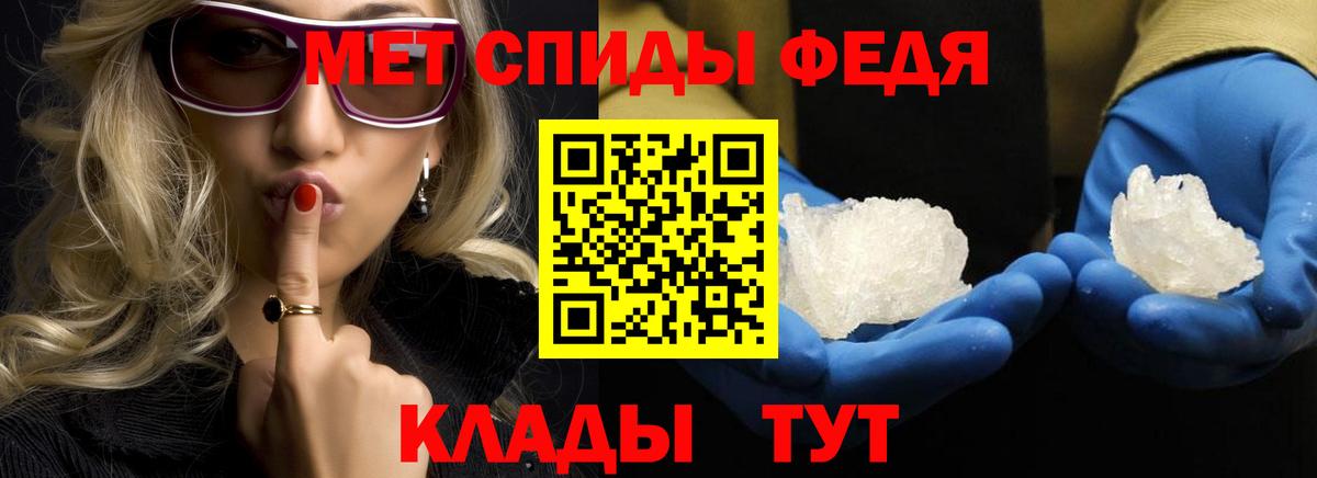 Метамфетамин  Вход с VPN  Туапсе  МЕТАМФЕТАМИН Декстрометамфетамин 99.9% 
