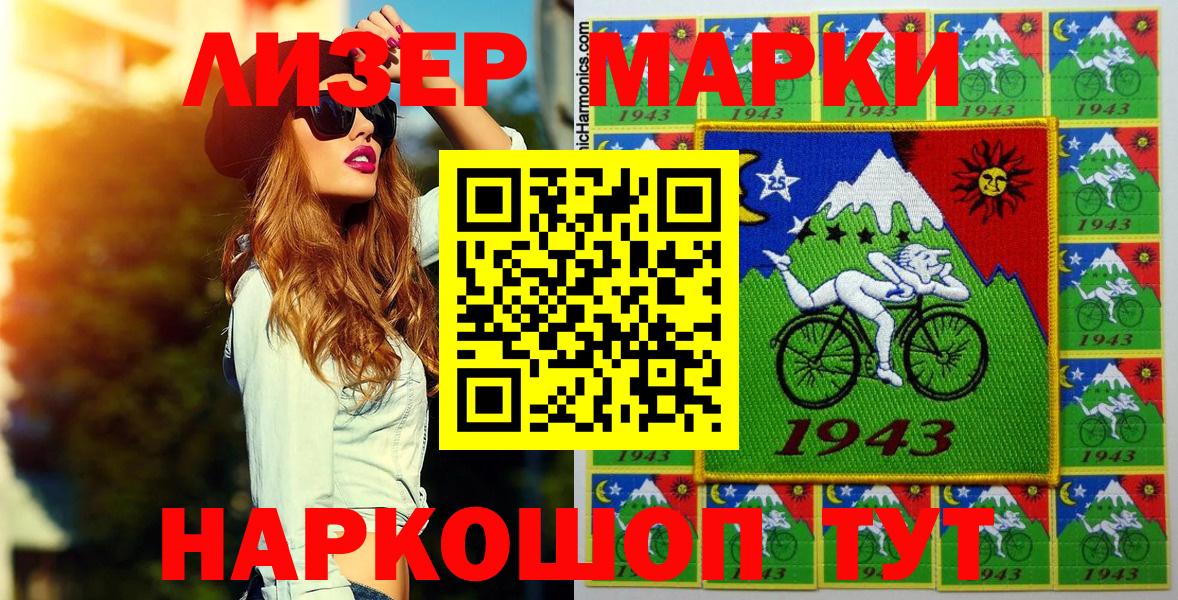 Туапсе  Наркотические марки  Марки N-bome 1,8мг  Вход с VPN  даркнет сайт  Марки N-bome 1,8мг 