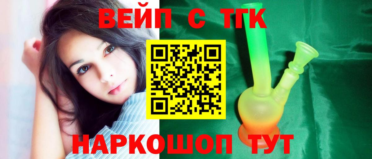 ТГК гашишное масло Туапсе