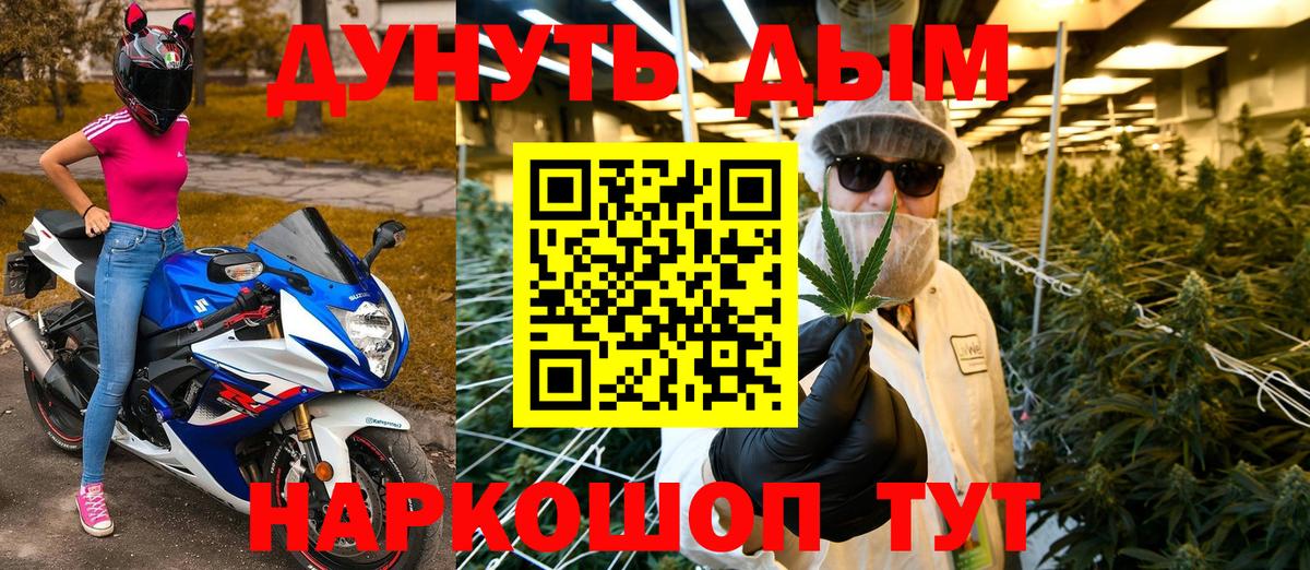 Туапсе  Бошки марихуана марихуана  Канабис индика  Каннабис индика  Вход с VPN 